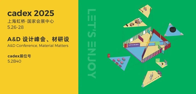 上海地材展