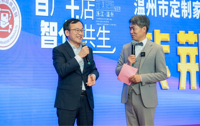 定制家居商会